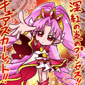 キュアスカーレット ニコニコ静画 イラスト