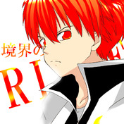 境界のrinne ニコニコ静画 イラスト