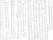 割とメジャーな？略字の一覧