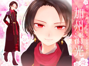 【MMD刀剣乱舞】ito式加州清光