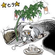 北方さんと七夕さん