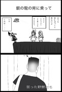 迫真2コマ漫画.2