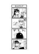 東方４コマ「はぶ・あ・ぶれいく東方」433