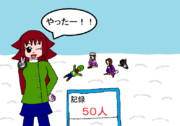 「WiiFitの雪合戦にて」のその後。