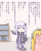 渾身のダジャレをスルーされ続けるゆかりん