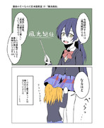 園田のそーなのだ日本語教室「風光絶佳」