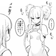 とりあえずメル友から始めたいコンゴウさん