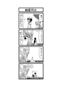 東方４コマ「はぶ・あ・ぶれいく東方」434