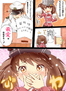 ありのまま そのままの君が好き