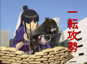 憲法の番人と化したＭＹＩ姉貴