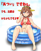 暑い日でも比叡はヒエヒエです。