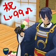 カンスト祝い【三日月】