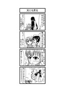 東方４コマ「はぶ・あ・ぶれいく東方」438