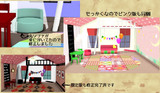 【子供部屋】修正・追加のお知らせ