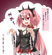 終わりのセラフ クルル様