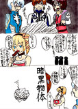 暗黒物体