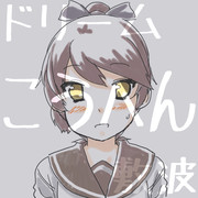 【艦これ】敷波ドリームまんが：後編【かわいい敷波かわいい】