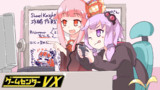 ゲームセンターVX