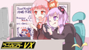 ゲームセンターVX