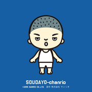 そうだよ(サンリオ)