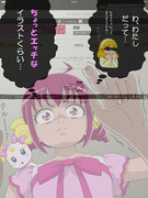 大人の階段昇るみゆきちゃん