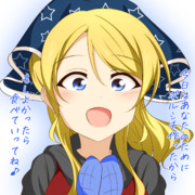 エプロンエリチカ