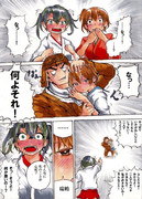 「ロマンス」ばか鎮３８