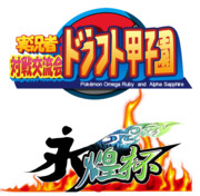 ポケモン実況者大会ロゴ ニコニコ静画 イラスト
