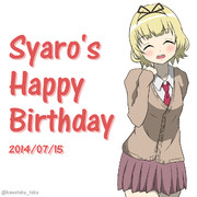 シャロ Happy Birthday