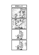 東方４コマ「はぶ・あ・ぶれいく東方」442