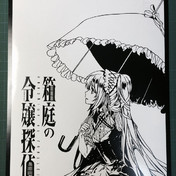おかざきおか ニコニコ静画 イラスト