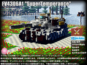 【配布企画】スーパーテンパランス主力戦車【スパテンって略したい】