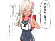 ろーちゃん「20歳なんですけど！」