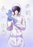 謎のガスマスクその３