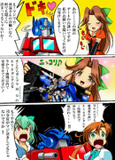 神通さんとコンボイ司令官