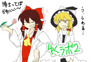 ゆくラボ ニコニコ静画 イラスト