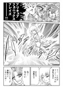 最も神に近いプリキュア