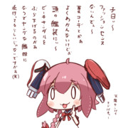 天龍を煽っていく子日ちゃん