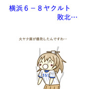 7月20日 ヤクルト戦