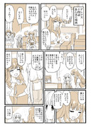 あんきら十四話