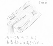 ひとことこごと 004