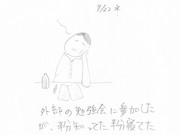 ひとことこごと 005