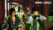 【MMDジャンル勧誘静画企画】MMD三國無双