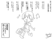 おつかいのうた