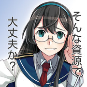 大淀さんが何か言いたそうです