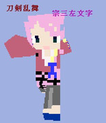 【マイクラ】宗三左文字【刀剣乱舞】