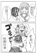秘書艦吹雪のスイカ