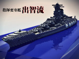 【Minecraft】指揮要塞艦