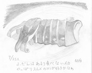 ひとことこごと 008