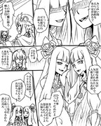 げすい2人との関係